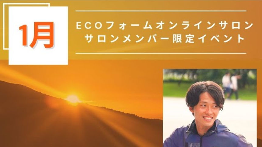 【2025.1月メンバー限定イベント】『体の仕組みから考える走り方改革2025　ランニングフォーム理論とマラソン練習への具体的な落とし込み』-黒川遼